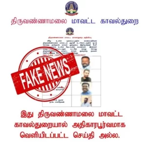 ஜாமீனில் வெளிவந்த விசிக செயலாளரை கைது செய்ய தனிப்படை 